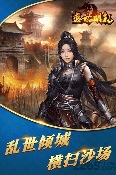 盛世明朝果盘版