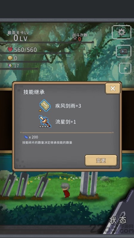 红莲之剑 红莲之剑下载