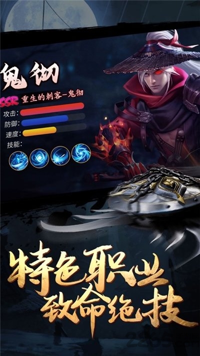 影子剑客游戏