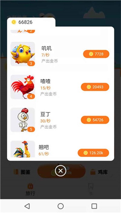 唯塔庄园最新版
