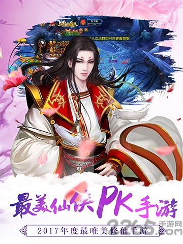 剑意传说手游