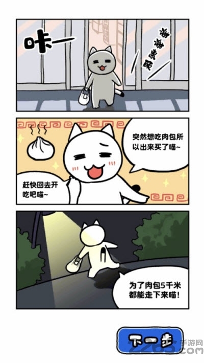 白猫与恐怖的宇宙飞船游戏