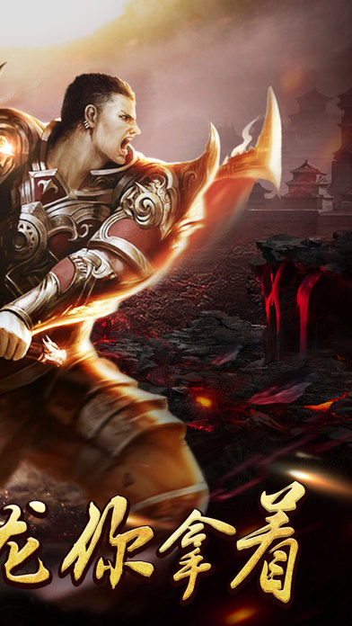 喜扑烈焰一刀流传奇