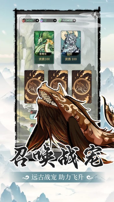 山海试炼手游