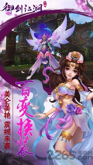 果盘御剑江湖手游变态版