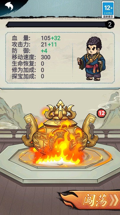 草上飞刀大师官方版