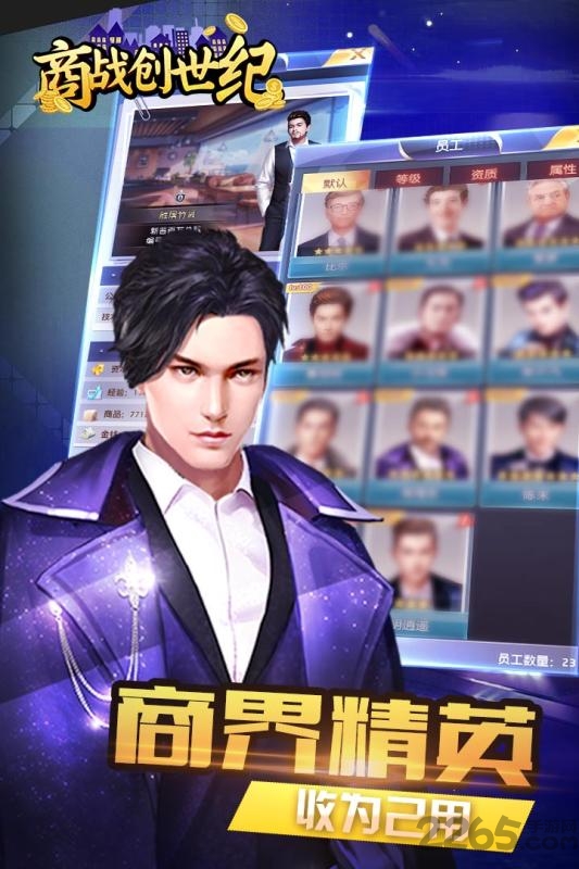 商战创世纪手游taptap版