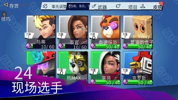 战斗聚会游戏(battlepalooza)
