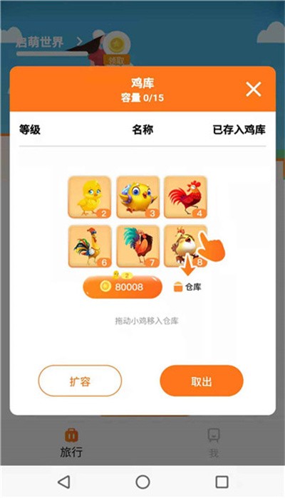 唯塔庄园最新版