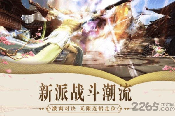 飞剑寻仙最新版