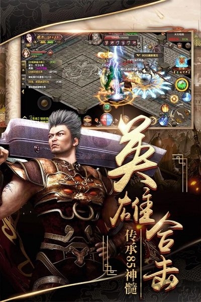 烈焰武尊喜扑游戏 烈焰武尊手游喜扑版