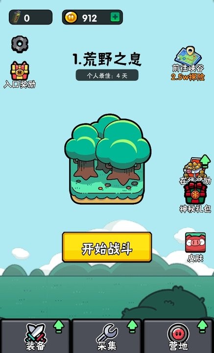 猪猪特工队最新版