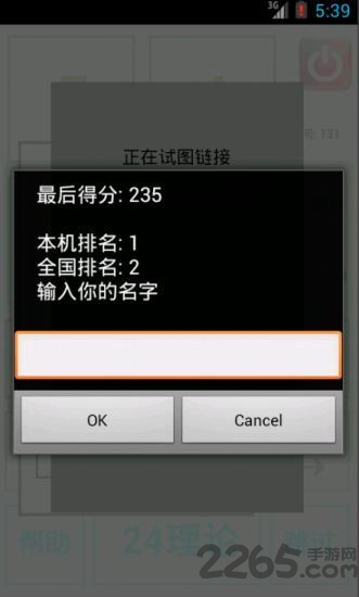 24点数学游戏内购破解版