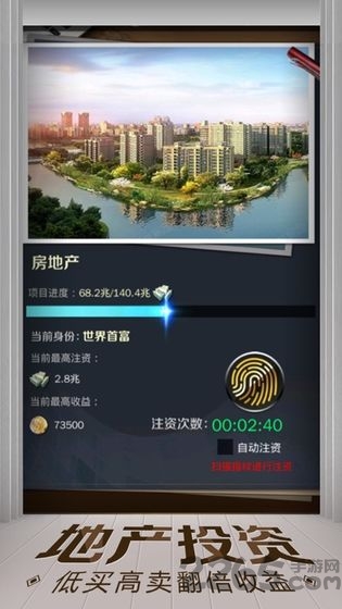 亿万人生华为版