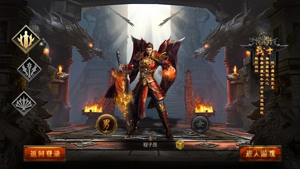 轻松玩神途手机版