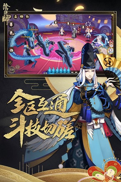 阴阳师九玩版apk
