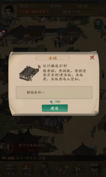 汴梁幸福庄园游戏