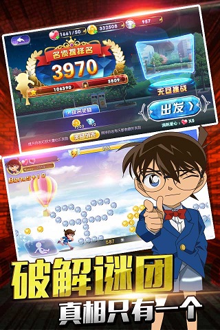 名侦探柯南无尽追踪无限金币版 名侦探柯南无尽追踪破解版下载