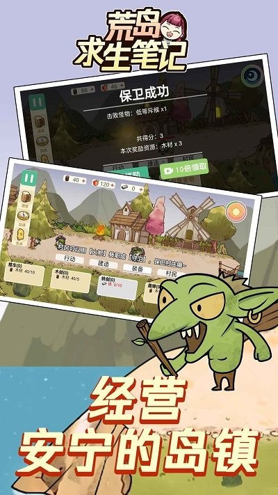 荒岛求生笔记游戏下载