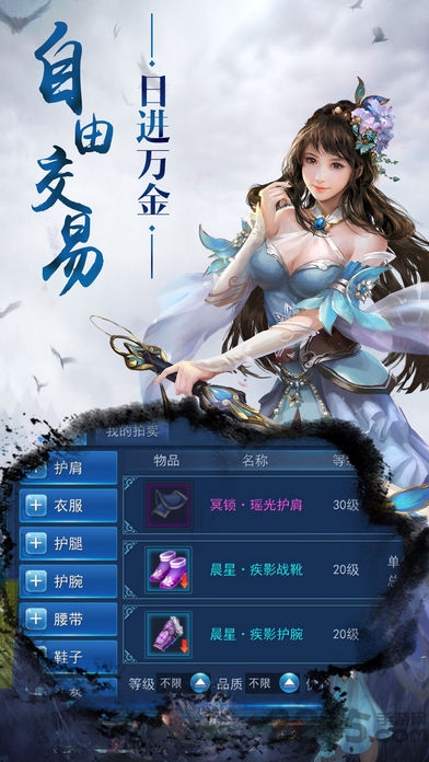 仙界纪元手游