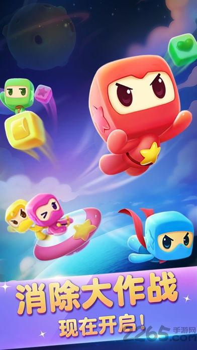 王者快手消除手机版