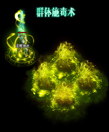 龙门神途3d版游戏