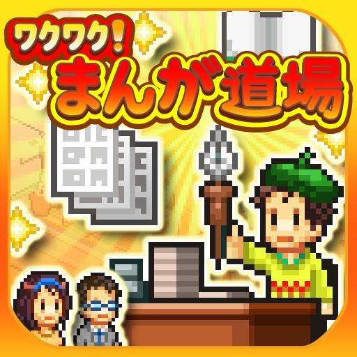 开心漫画道场内购破解版