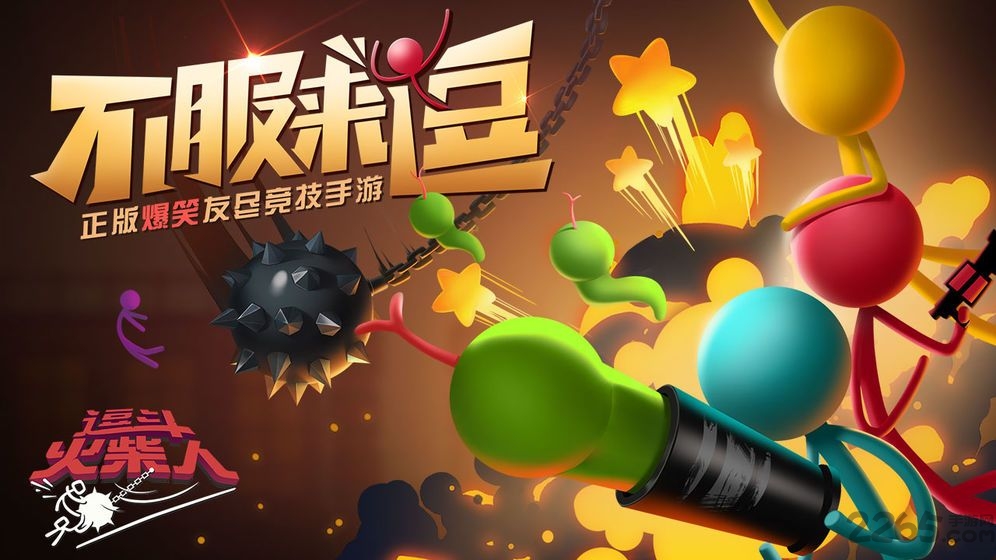 阿人模拟器游戏