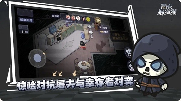 雨夜躲猫猫游戏 雨夜躲猫猫游戏下载