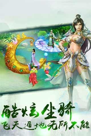 剑侠问宗手游 剑侠问宗游戏下载
