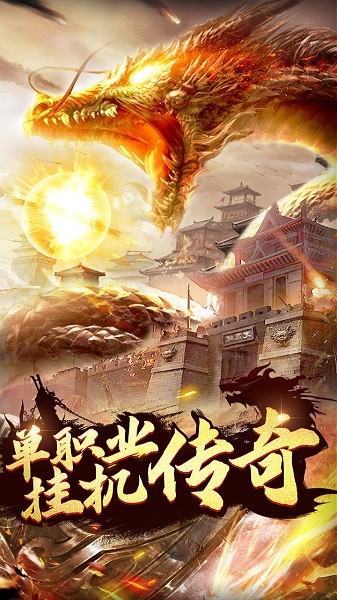 猎魔传奇ol果盘版