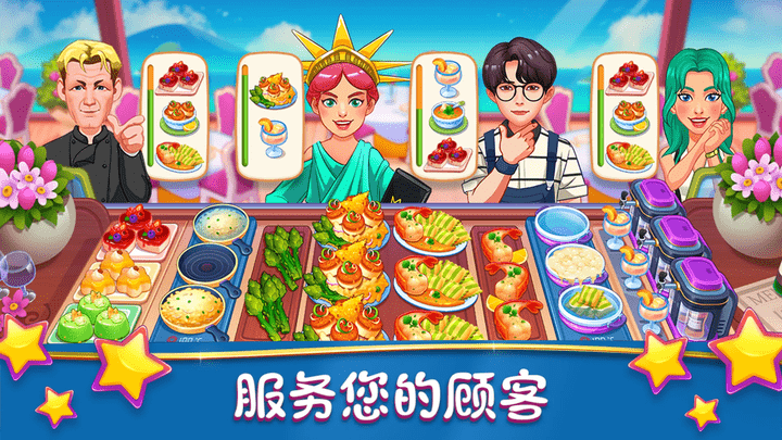 梦幻美食制作大师最新版