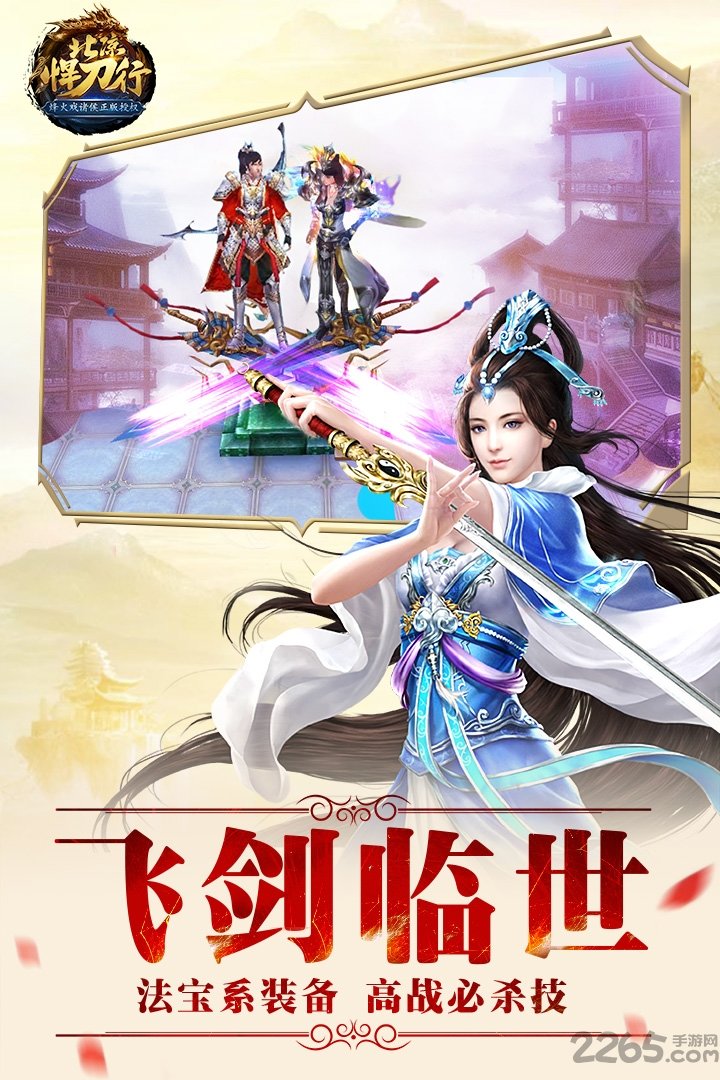 北凉悍刀行应用宝官方版本
