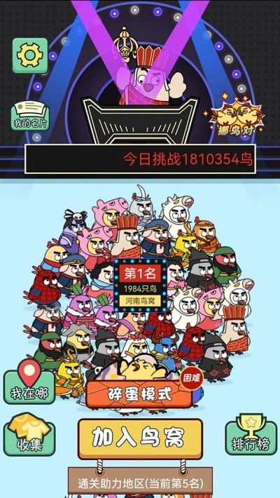 菜鸟消消挪对对方块爱消除最新版