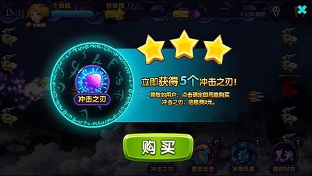 星学院魔法跑酷内购破解版