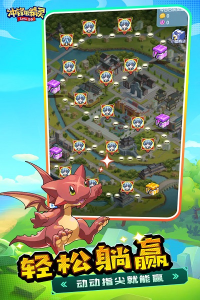别跑精灵手游九游版