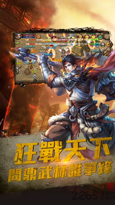 果盘义战龙城官方版 果盘义战龙城手游下载