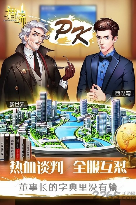 猎场内购破解版下载