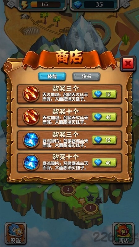 祖玛大冒险单机游戏