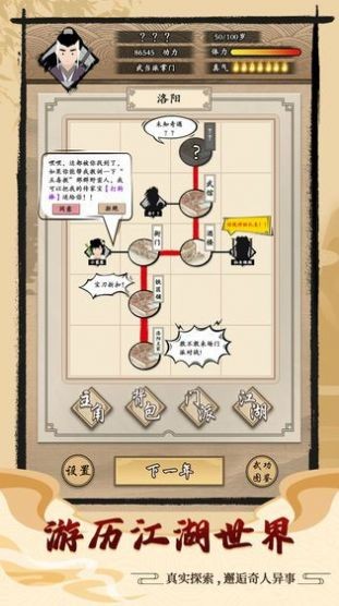 爆揍大侠官方版