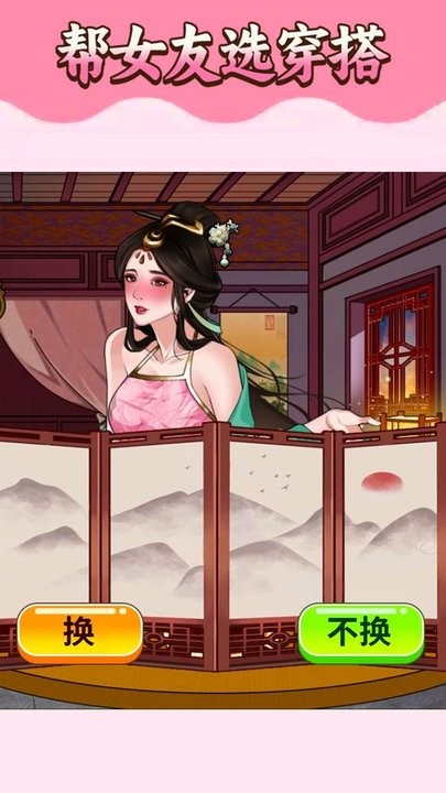 挑选女友穿搭最新版