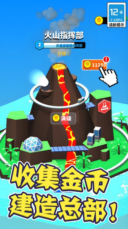 超级英雄大冒险游戏