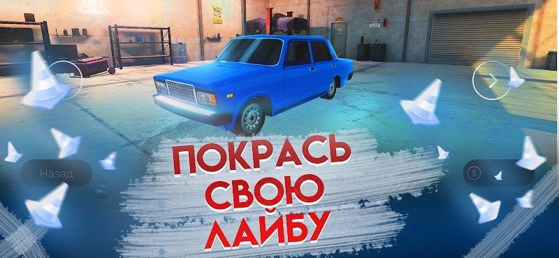 俄罗斯停车场3d汉化版