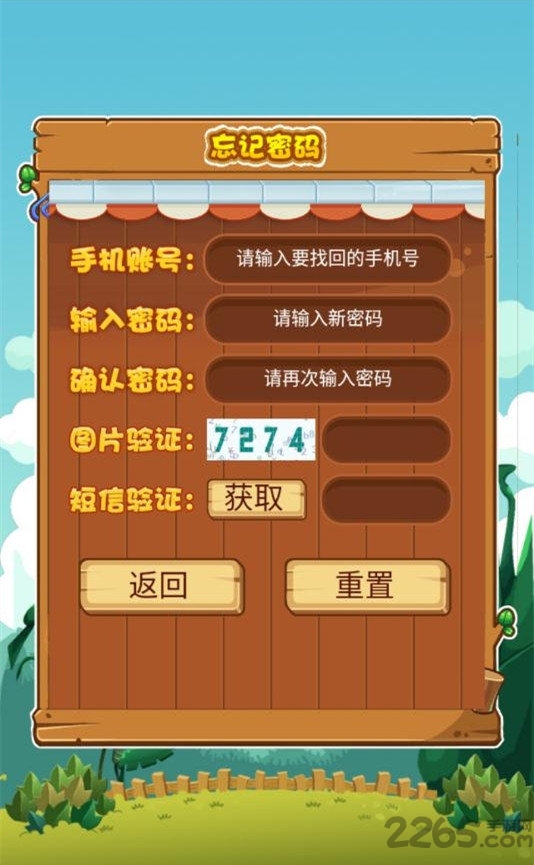 都市农场游戏