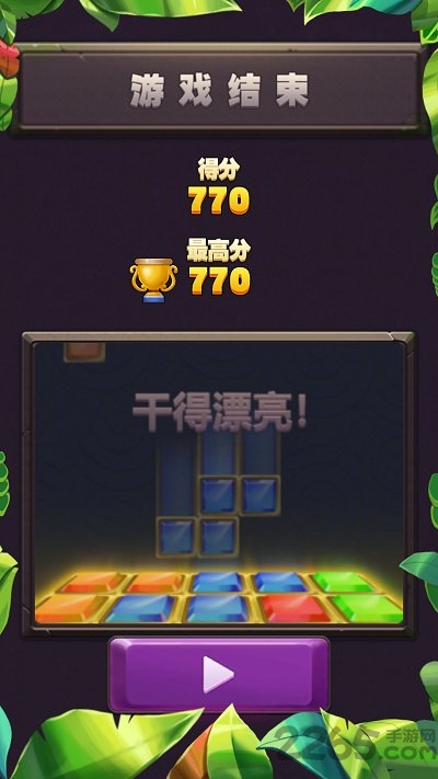 宝石消消乐红包版
