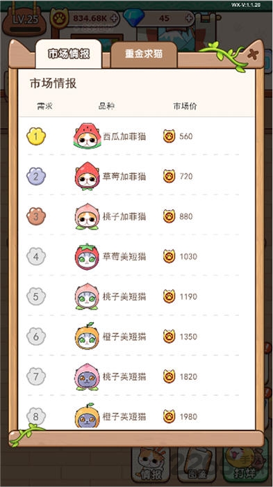蓝星猫猫教手机版