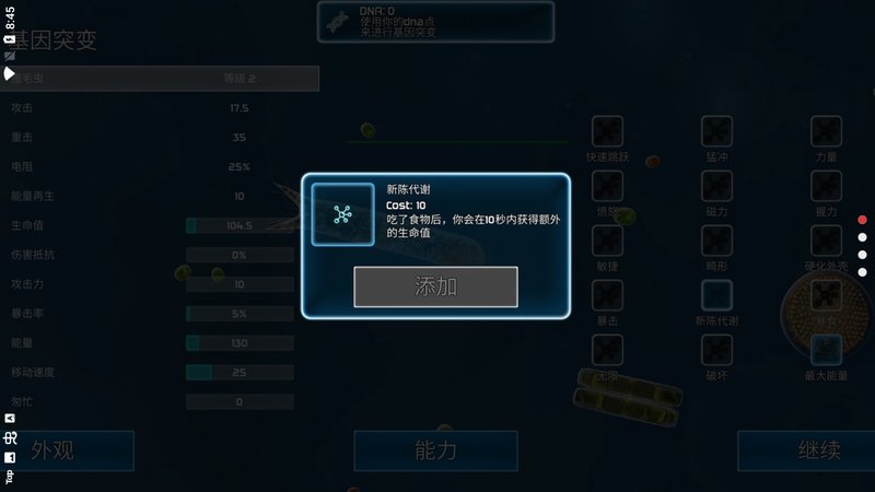 孢子的起源游戏