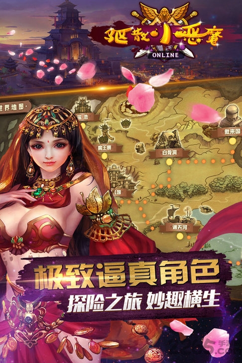 驱散小恶魔变态版