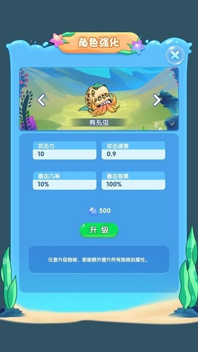 进化物语手机版