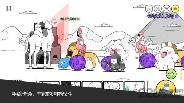 战斗吧兔子无限金币版